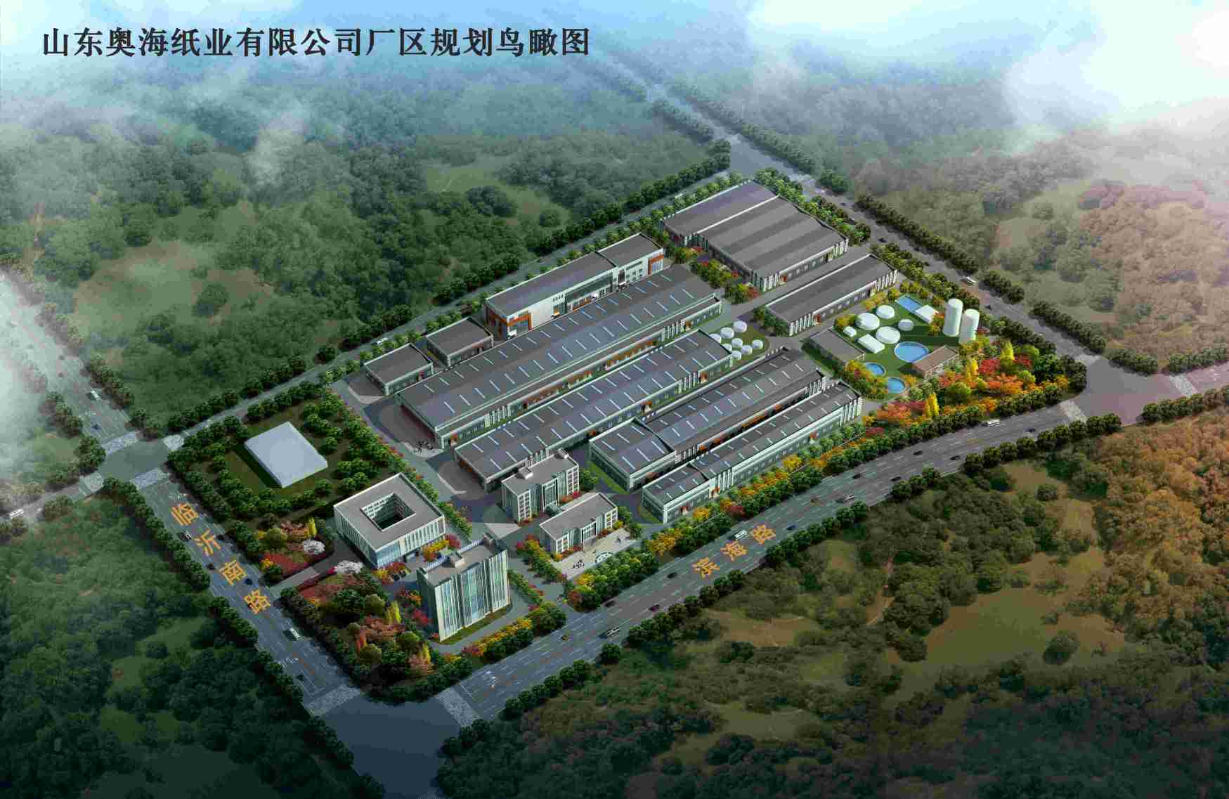 奥海纸业厂区规划鸟瞰图(1)(1).jpg